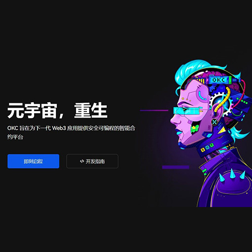 欧一交易所app页面展示