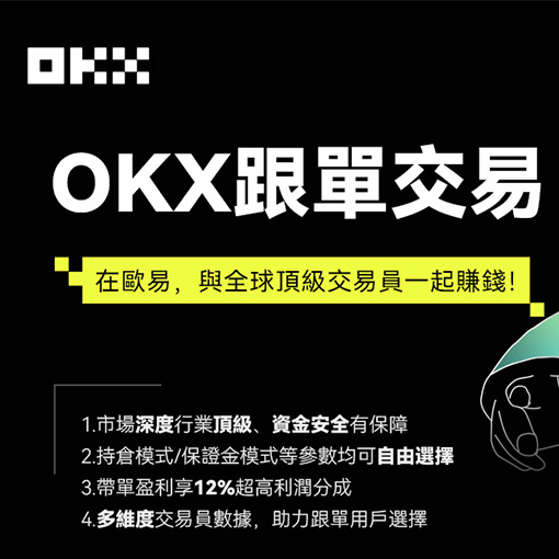 欧一交易所app页面展示