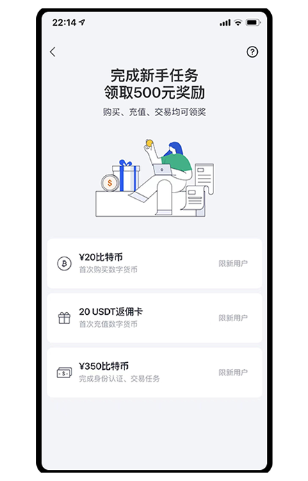 欧一交易所app页面展示
